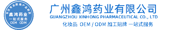 暖妍谷胱甘肽化妆品源头OEM加工贴牌 化妆品生产企业