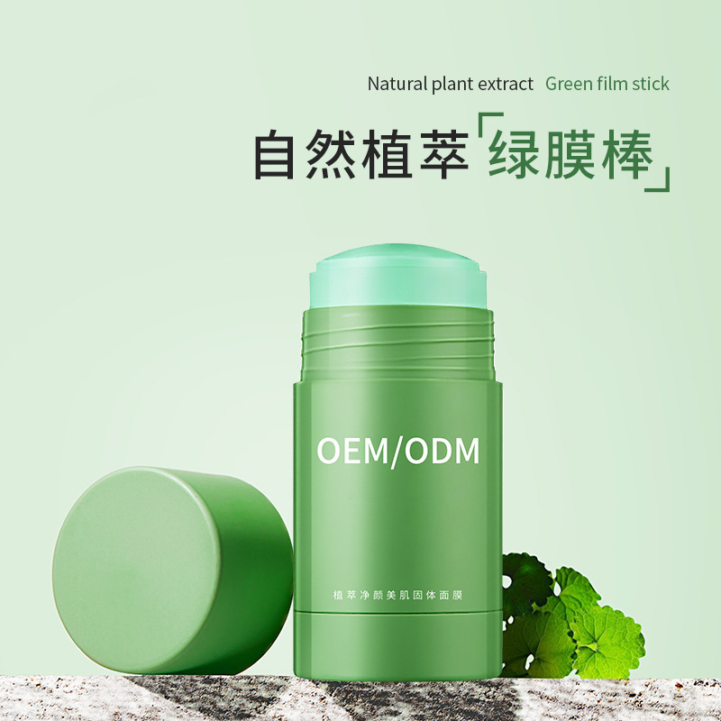 暖妍谷胱甘肽_固体面膜OEM