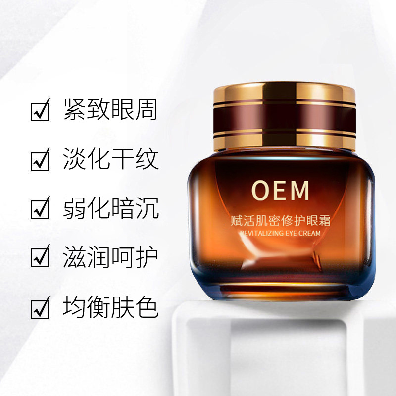 暖妍谷胱甘肽_紧致淡纹眼霜