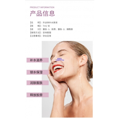 暖妍谷胱甘肽_仪器导入式_水光动能素