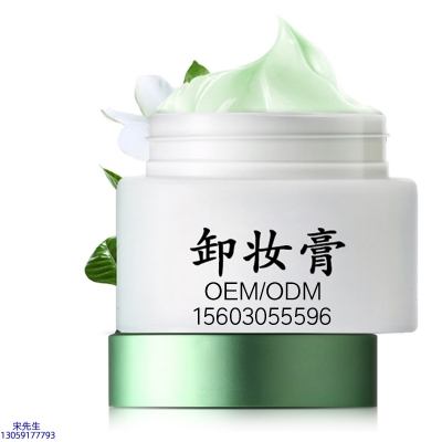 暖妍谷胱甘肽_卸妆膏 温和不刺激 O刺激配方 深层清洁彩妆护肤面部无残留