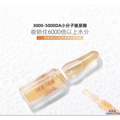 暖妍谷胱甘肽_玻尿酸安培瓶原液