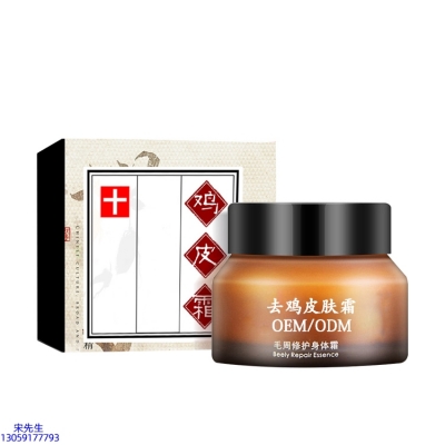 暖妍谷胱甘肽_去鸡皮肤毛刺毛角周滋润修复保湿身体霜
