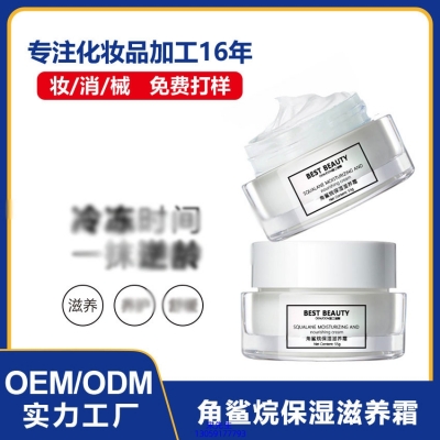 暖妍谷胱甘肽_角鲨烷抗初老修护细纹保湿面霜