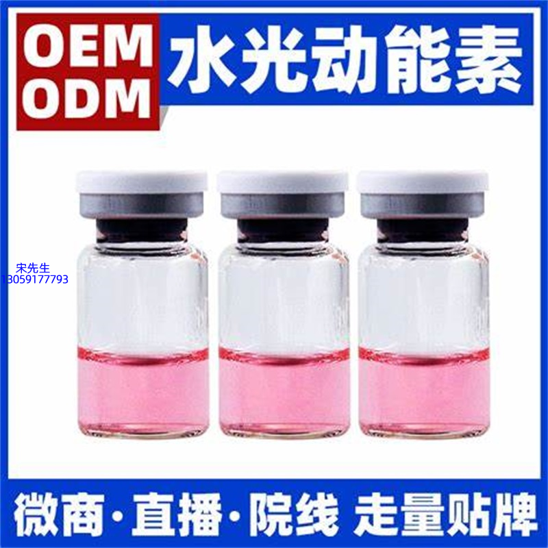 暖妍谷胱甘肽_水光动能素精华原液胶原蛋白