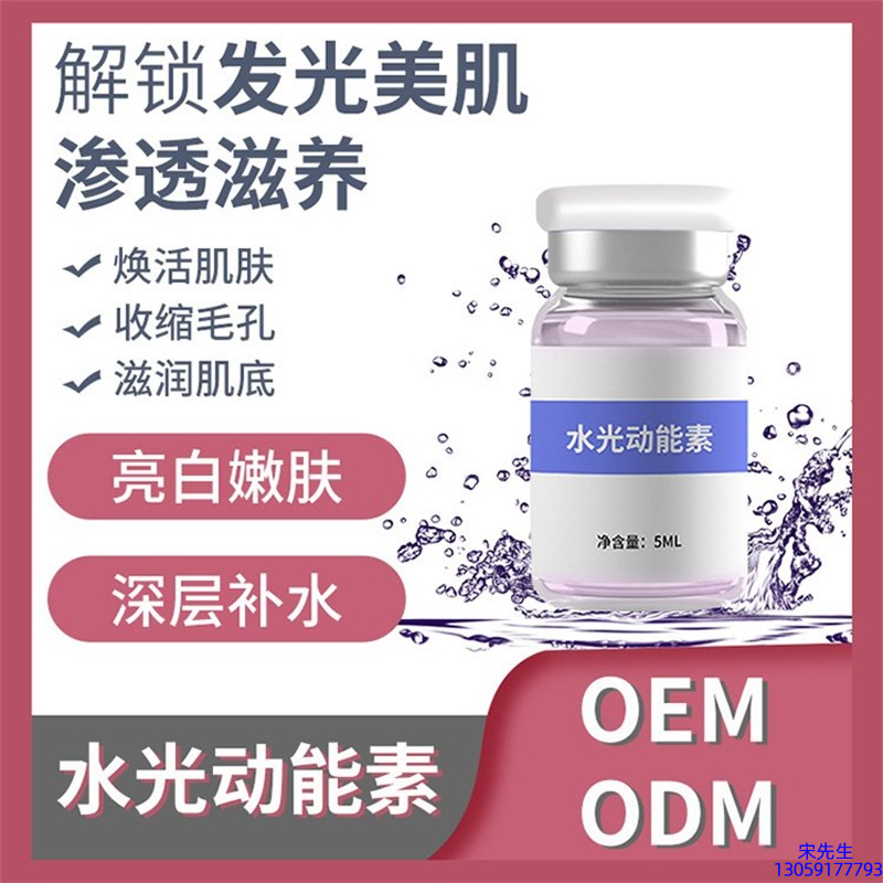 暖妍谷胱甘肽_水光动能素精华原液美白亮肤