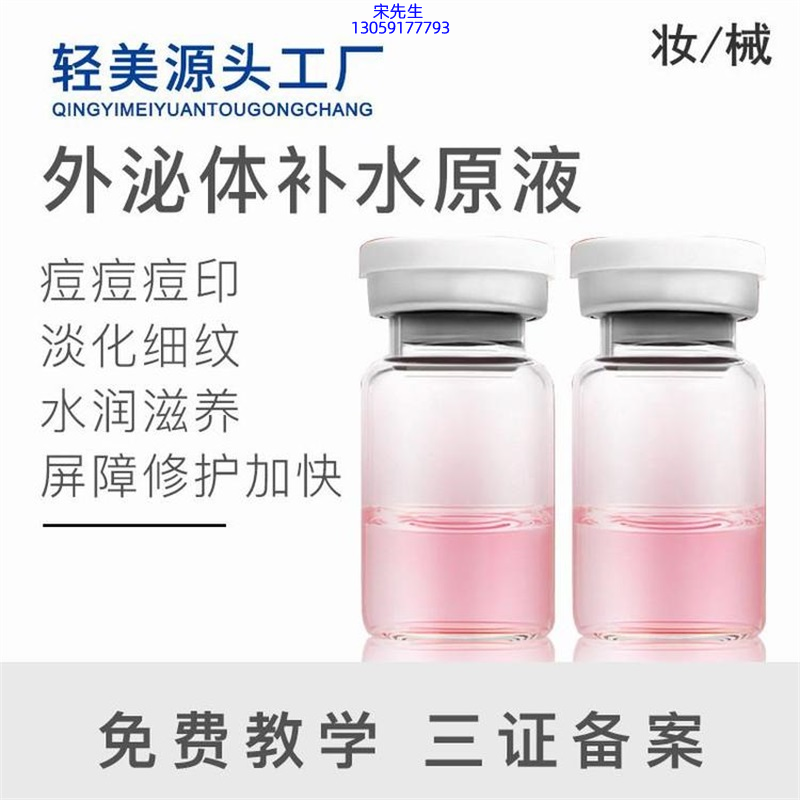 暖妍谷胱甘肽_水光逆龄抗衰