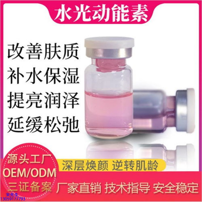 暖妍谷胱甘肽_水光动能素美白