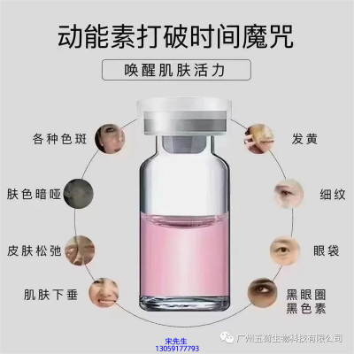 暖妍谷胱甘肽_水光动能素厂家货源