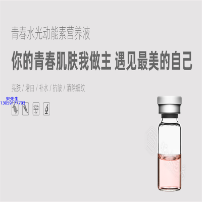 暖妍谷胱甘肽_水光美白