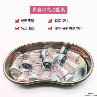 暖妍谷胱甘肽_水光动能素原液贴牌