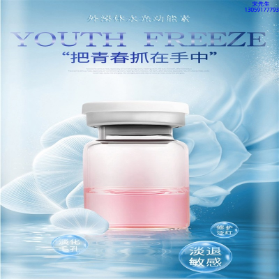 暖妍谷胱甘肽_水光补水保湿