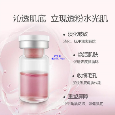 暖妍谷胱甘肽_水光动能素精华原液保湿