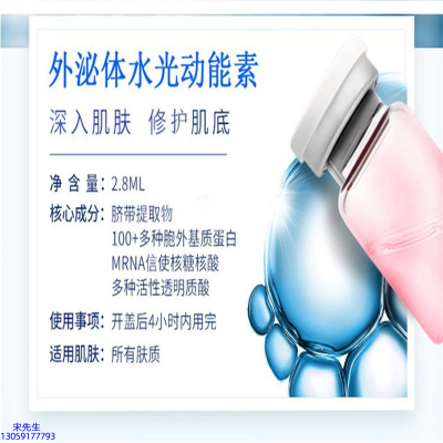 暖妍谷胱甘肽_水光效果怎么样？